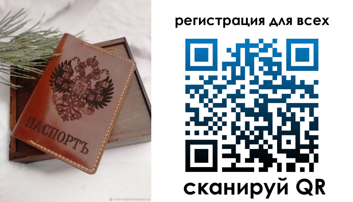 временная регистрация поиск в Ярославле