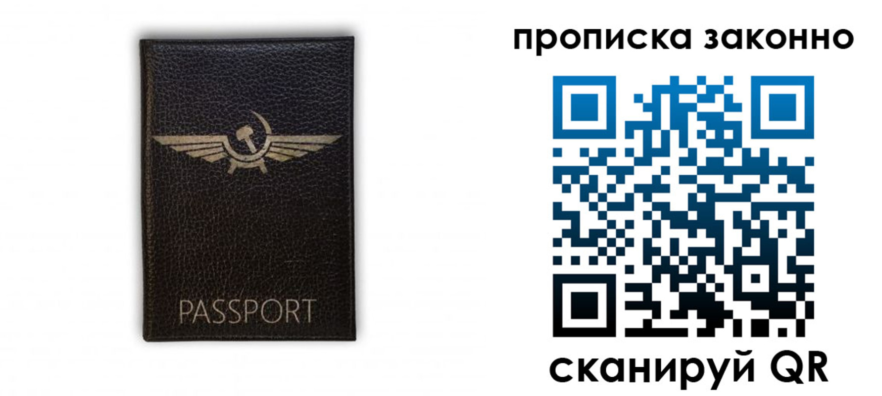 прописка регистрация в Ярославле