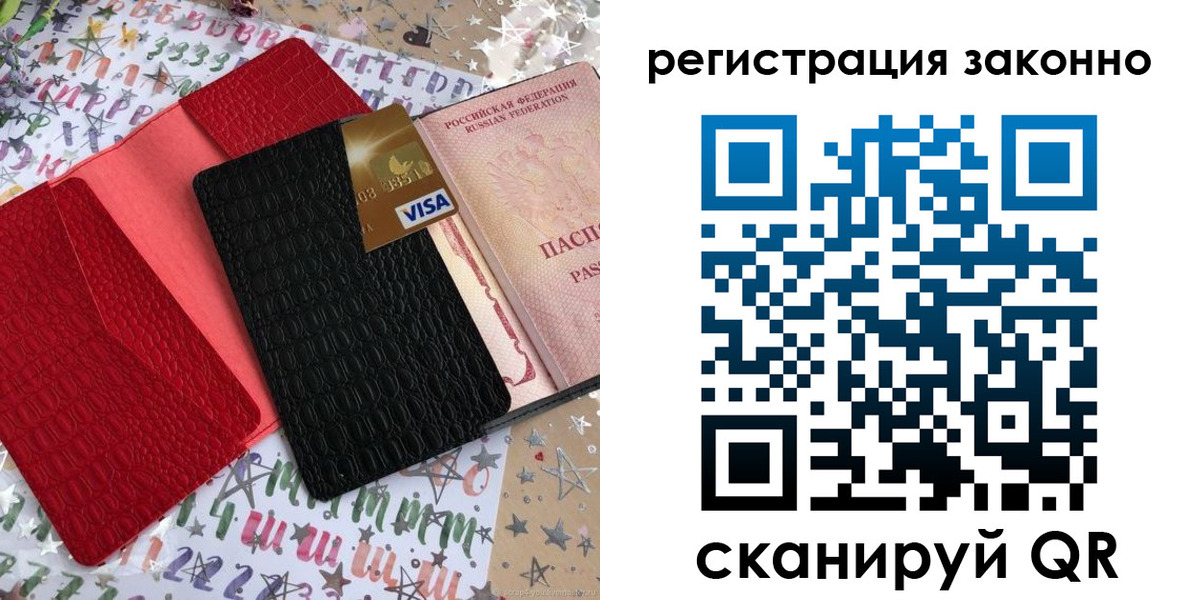 прописка поиск в Ярославле