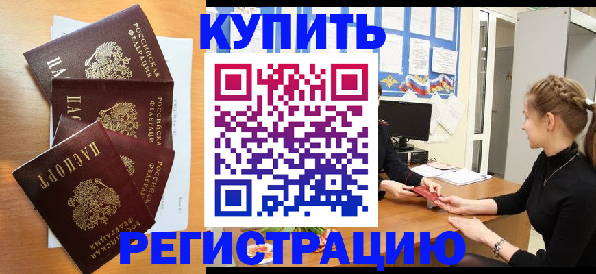 временная регистрация 2025 в Ярославле
