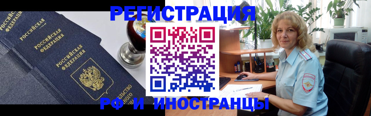прописка для кредита в Ярославле