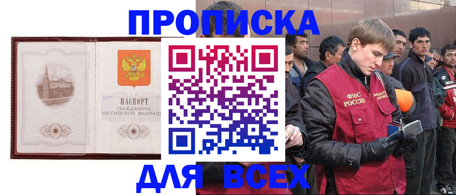 временная регистрация адрес в Ярославле