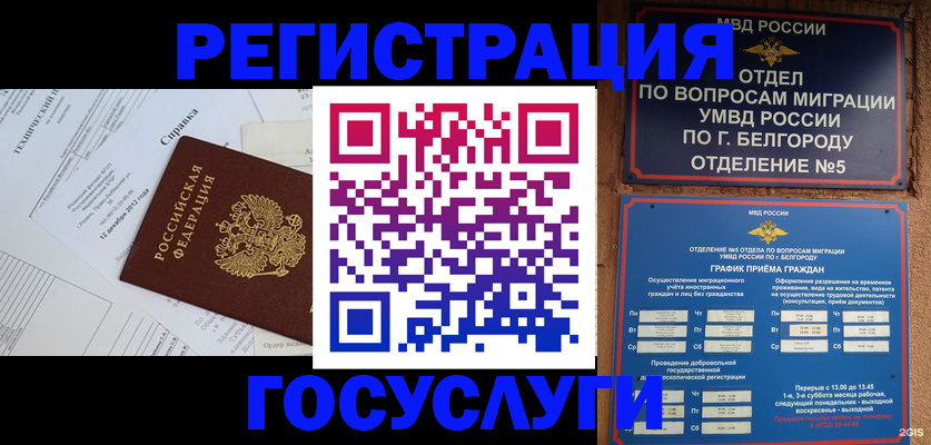 временная прописка в Ярославле
