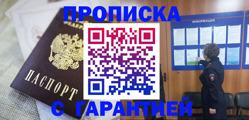 временная регистрация 2025 в Ярославле