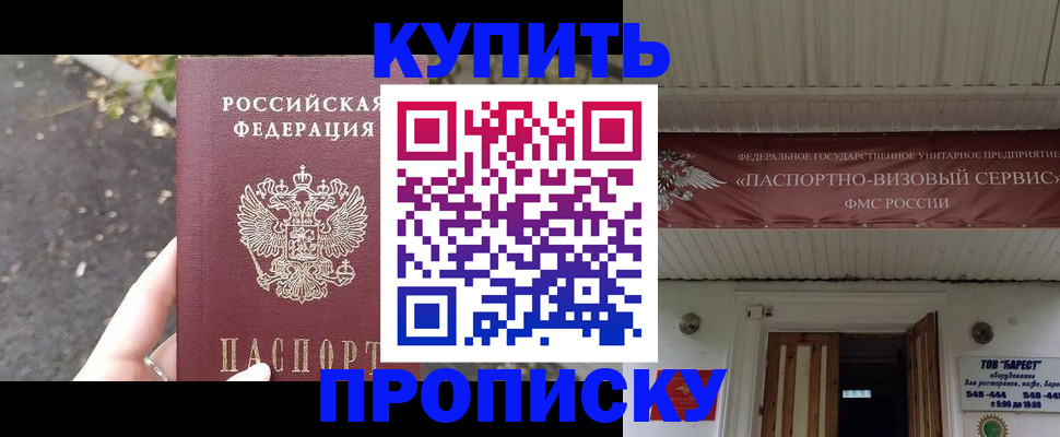 где прописаться в Ярославле