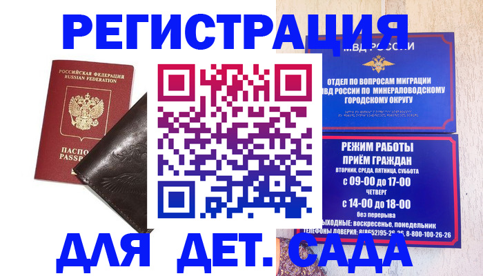 временная регистрация в Ярославле