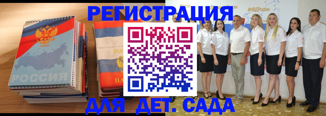 прописка ребенка в Ярославле