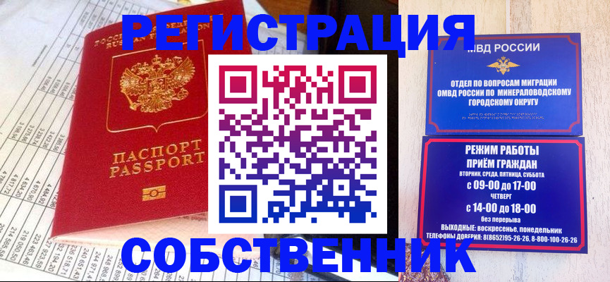 временная прописка в Ярославле