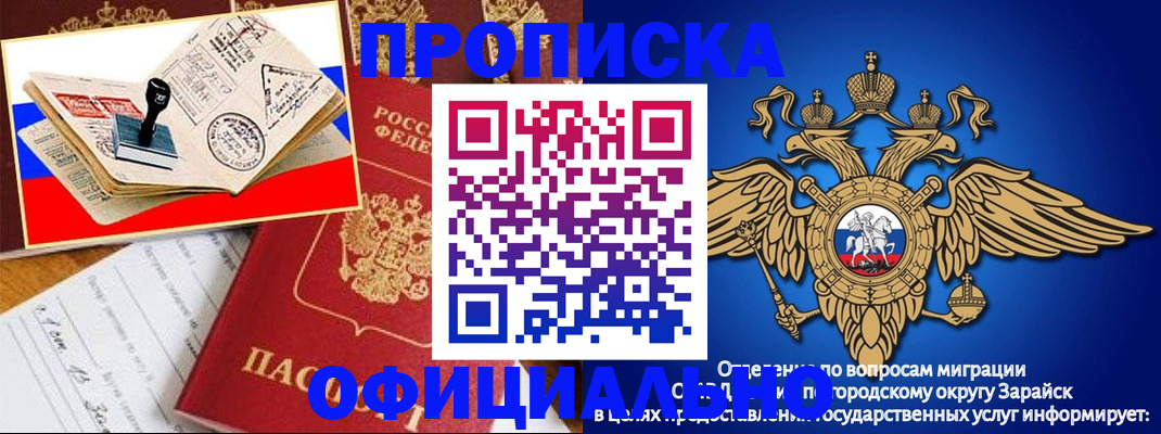 временная регистрация в Ярославле